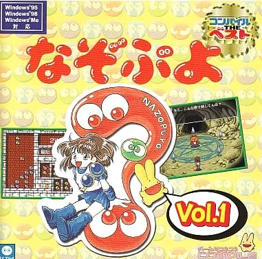 The coverart image of Nazo Puyo Vol. 1