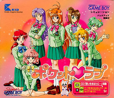 The coverart image of Pocket Love