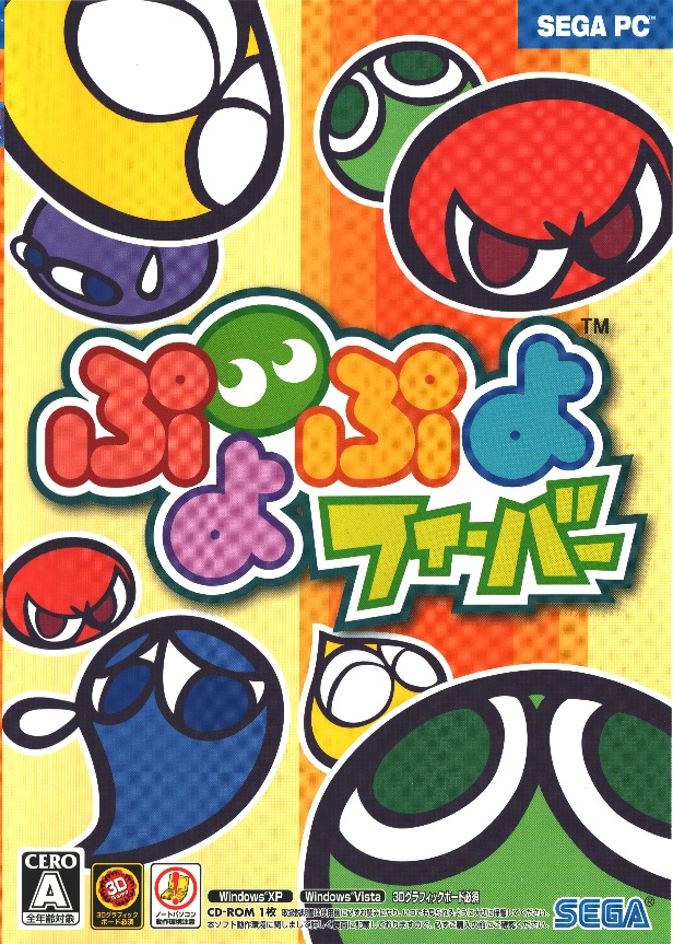 The coverart image of Puyo Puyo Fever (2.0)