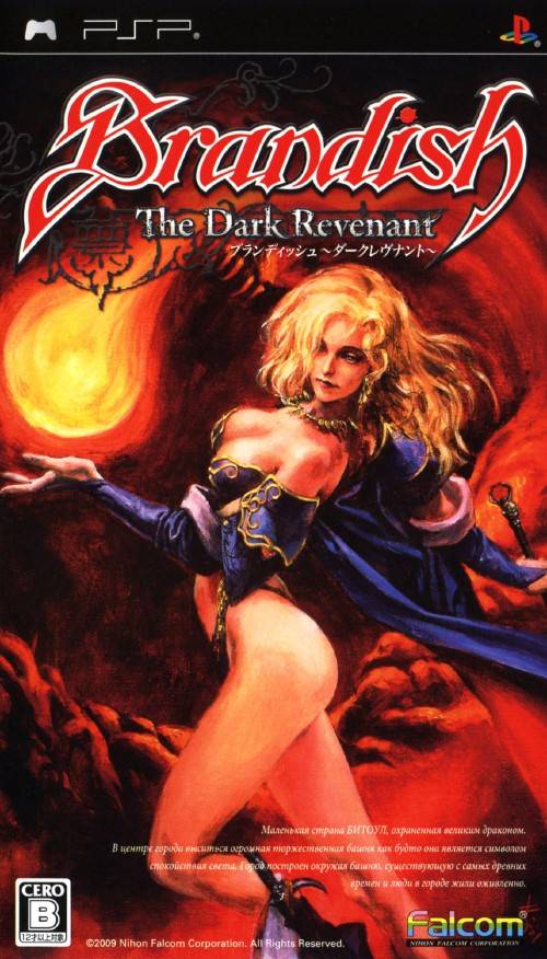 The coverart image of Brandish: The Dark Revenant