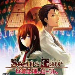 Steins Gate: My Darlings Embrace