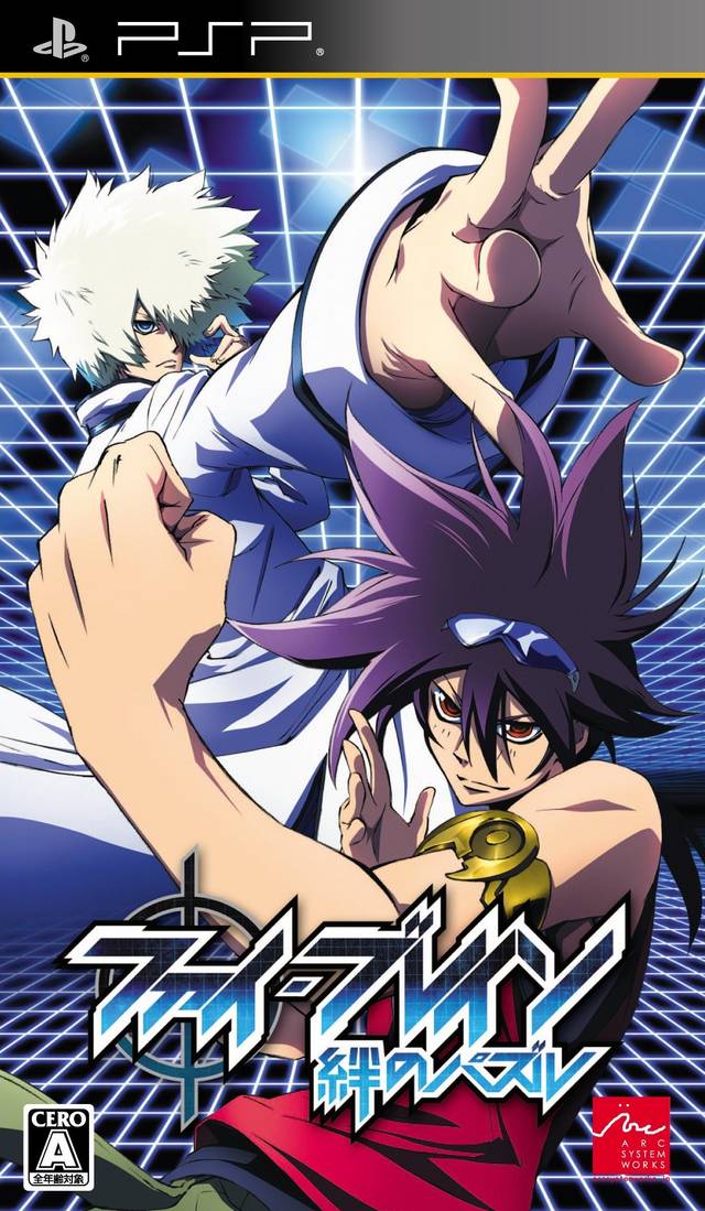 The coverart image of Phi Brain: Kizuna no Puzzle