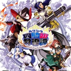 Anata no Shikihime Kyoudoutan