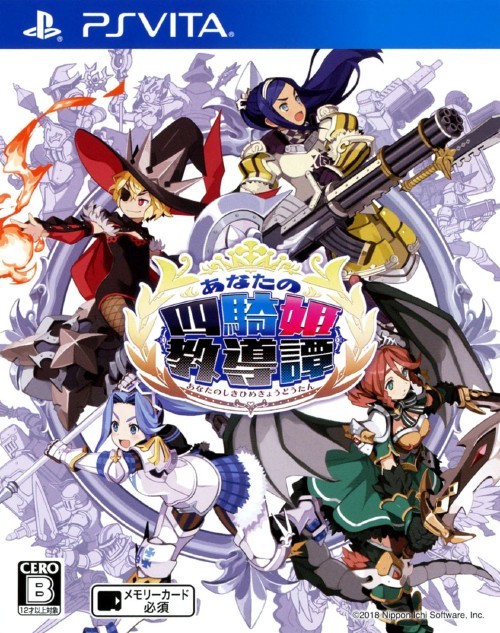 The coverart image of Anata no Shikihime Kyoudoutan