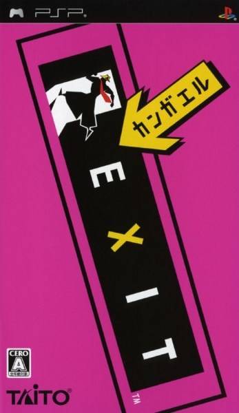 The coverart image of Kangaeru Exit