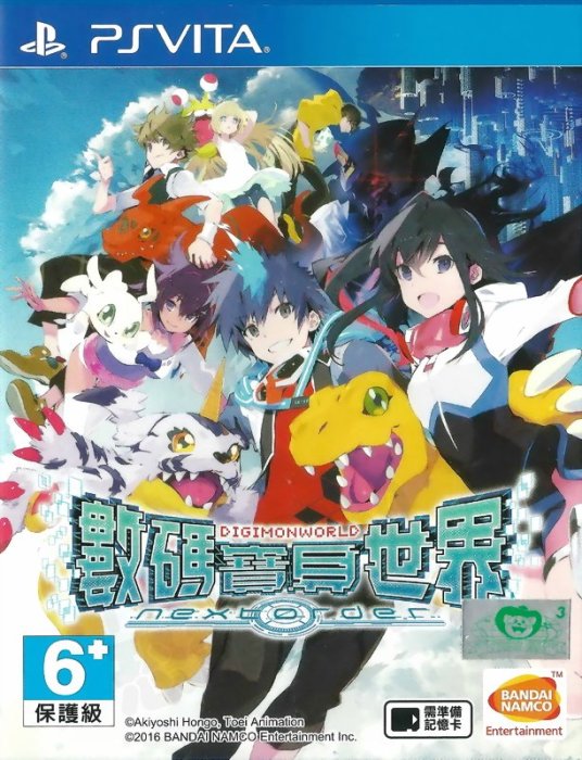 The coverart image of Digimon World: Next Order (Asia)