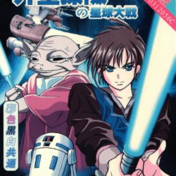 Coverart of Star War