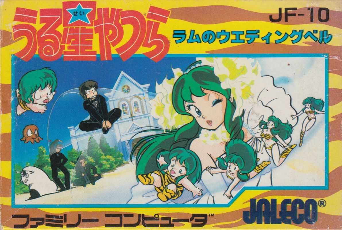 The coverart image of Urusei Yatsura: Lum no Wedding Bell