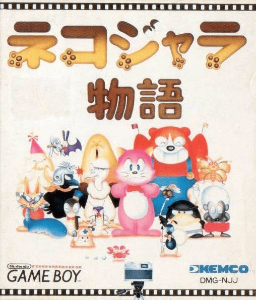The coverart image of Nekojara Monogatari