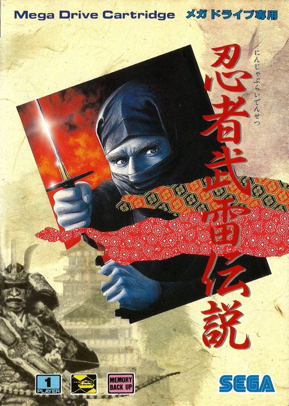 The coverart image of Ninja Burai Densetsu