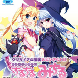 Grisaia no Kajitsu Spinout!: Idol Mahou Shoujo ChiruChiru Michiru