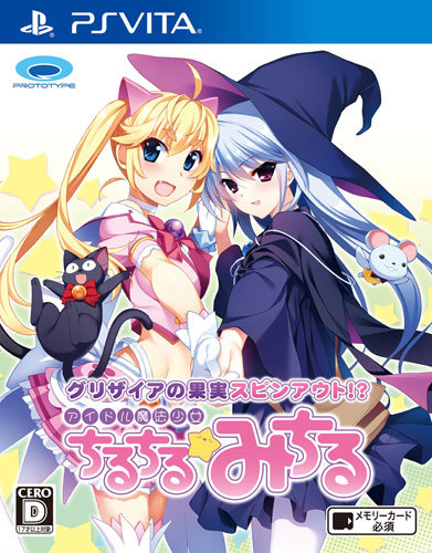 The coverart image of Grisaia no Kajitsu Spinout!: Idol Mahou Shoujo ChiruChiru Michiru