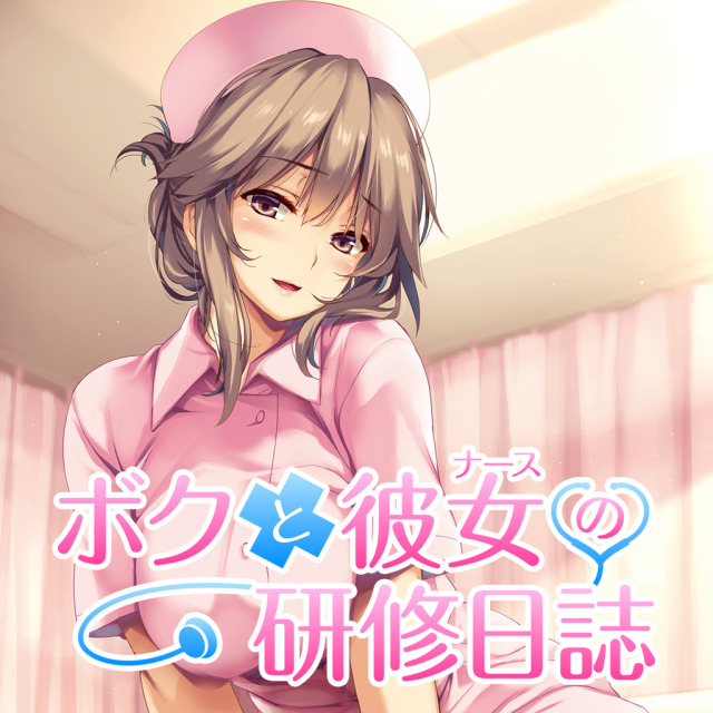 The coverart image of Boku to Nurse no Kenshuu Nisshi