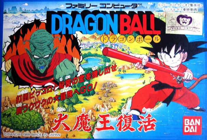 The coverart image of Dragon Ball: Daimaō Fukkatsu