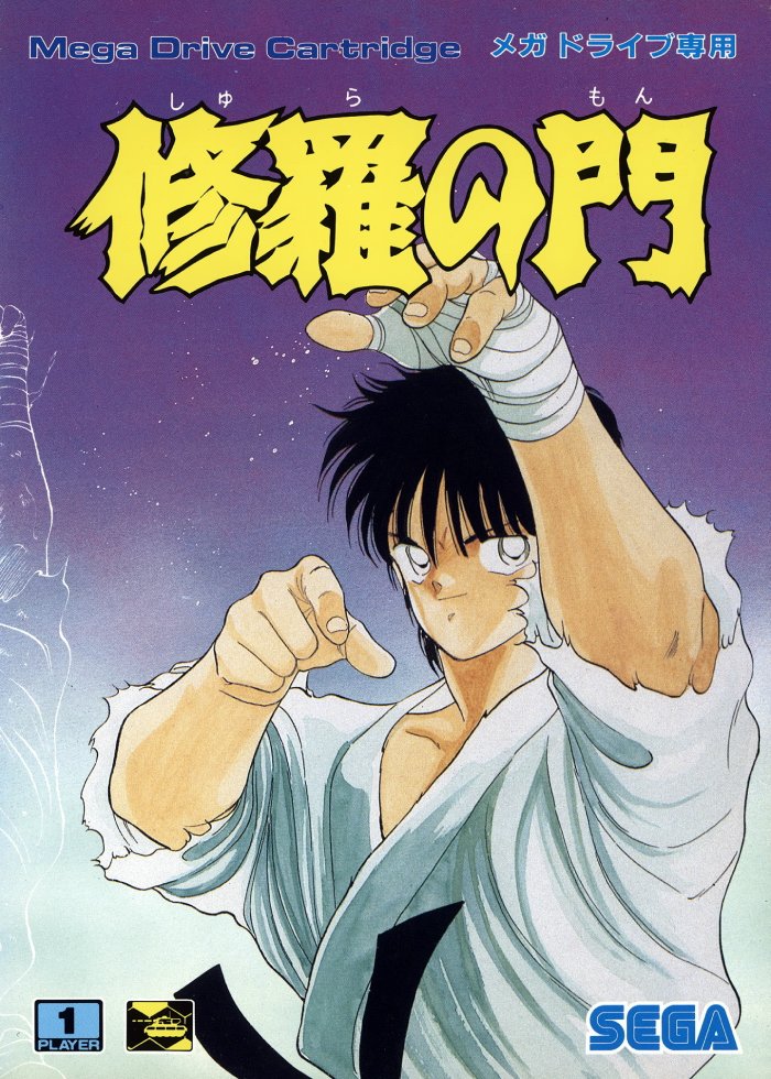 The coverart image of Shura no Mon