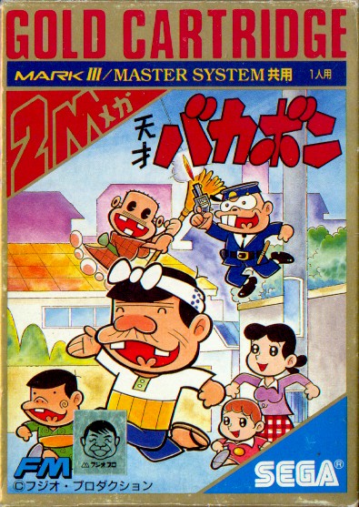 The coverart image of Tensai Bakabon