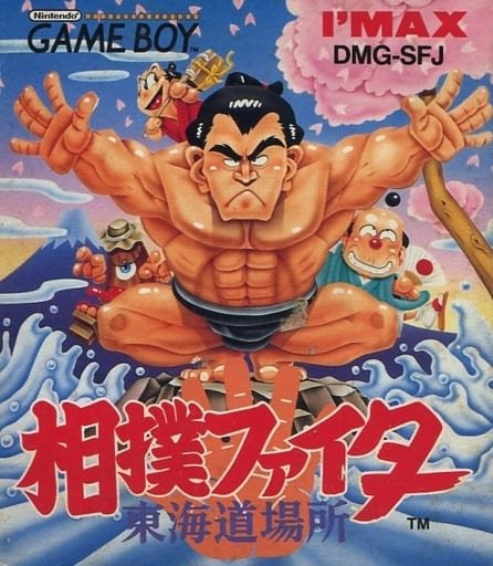 The coverart image of Sumo Fighter