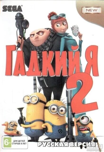 The coverart image of Despicable Me 2