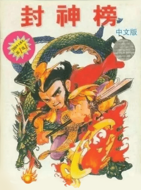 The coverart image of Canon: The Legends of the New Gods