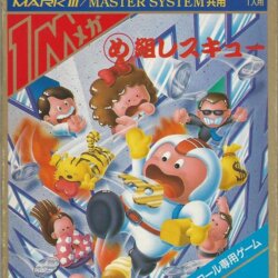 Megumi Rescue (Control Pad Fix)