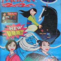Hua Mu Lan: Mulan