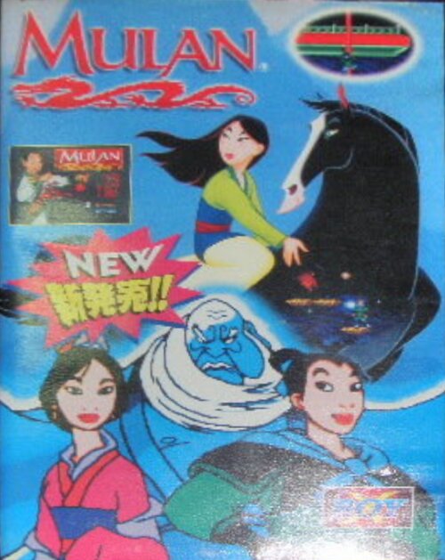 The coverart image of Hua Mu Lan: Mulan