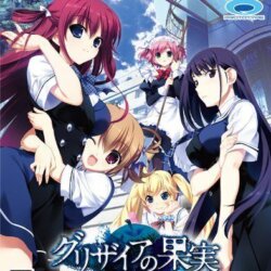 Grisaia no Kajitsu: Le Fruit de la Grisaia