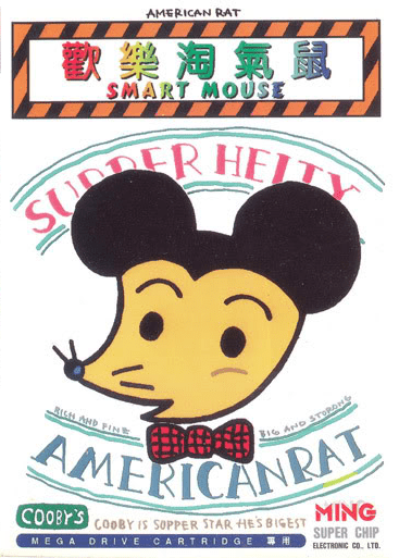 The coverart image of Smart Mouse