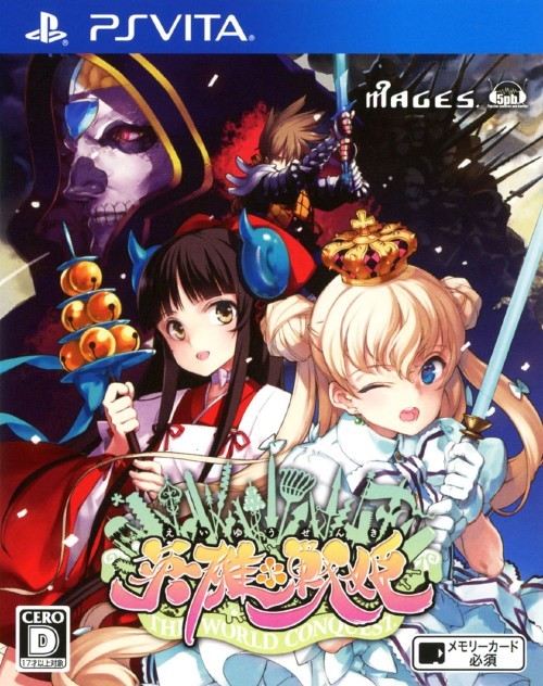 The coverart image of Eiyuu Senki