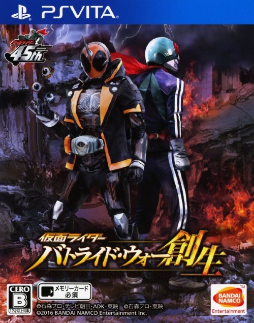 The coverart image of Kamen Rider: Battride War Sousei