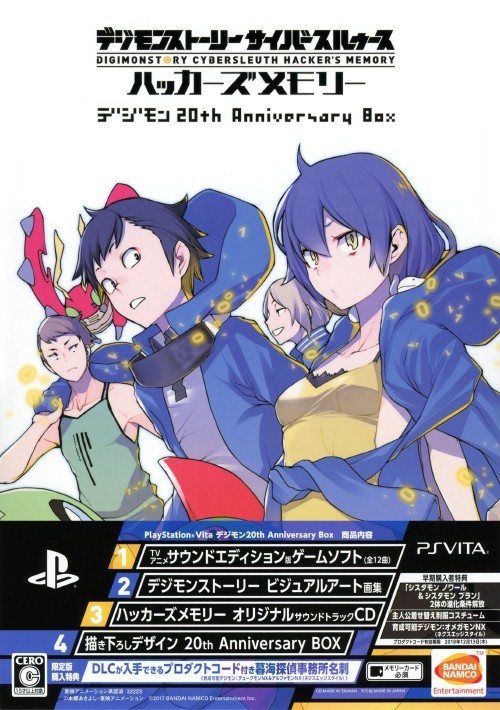 The coverart image of Digimon Story Cyber Sleuth - Hacker's Memory (Complete Definitive Edition)