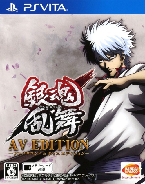 The coverart image of Gintama Rumble (AV Edition - Anime Sound & Voice Edition)