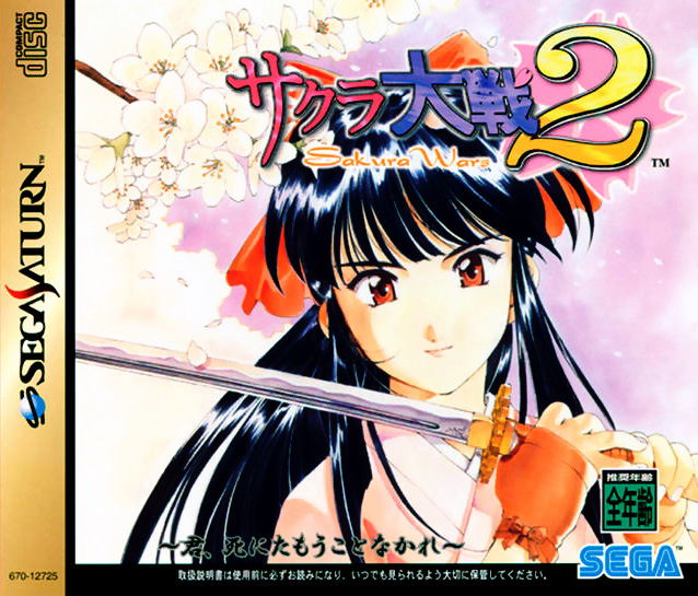 The coverart image of Sakura Wars 2: Thou Shalt not Die