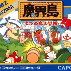 Higemaru Makaijima: Nanatsu no Shima Daibouken