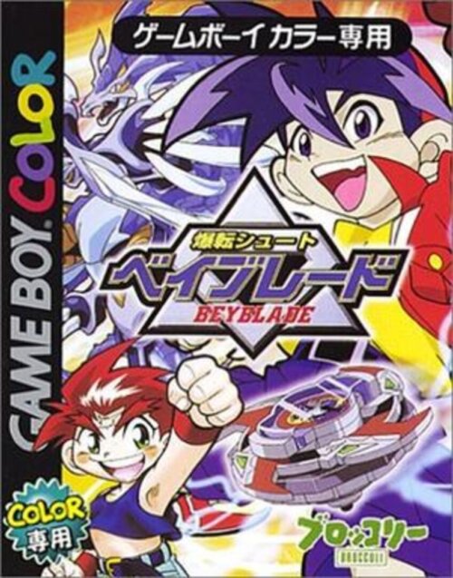 The coverart image of Bakuten Shoot Beyblade