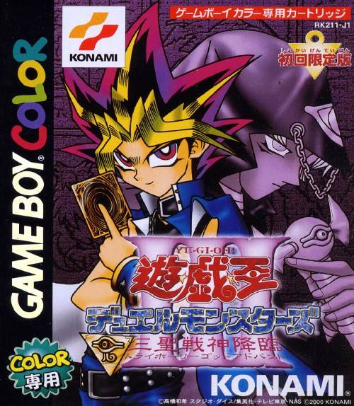 The coverart image of Yu-Gi-Oh! Dark Duel Stories