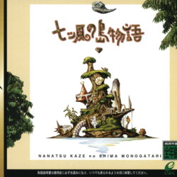 Nanatsu Kaze no Shima Monogatari