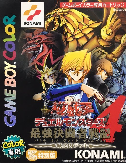 The coverart image of Yu-Gi-Oh! Duel Monsters 4: Joey Deck