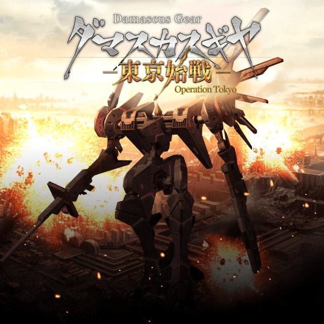 The coverart image of Damascus Gear: Operation Tokyo