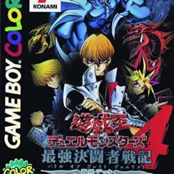 Coverart of Yu-Gi-Oh! Duel Monsters 4: Kaiba Deck