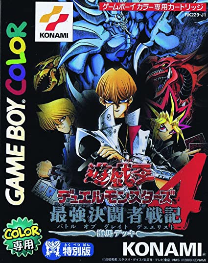 The coverart image of Yu-Gi-Oh! Duel Monsters 4: Kaiba Deck