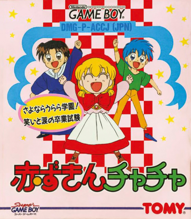 The coverart image of Akazukin Cha Cha