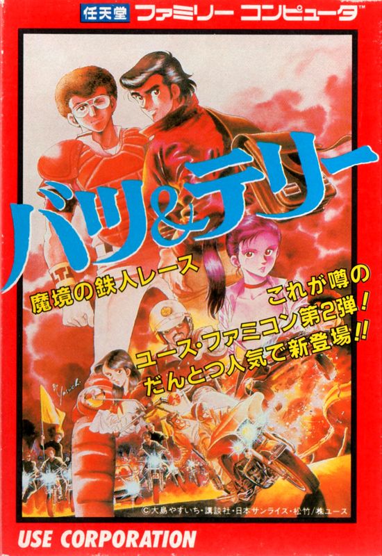 The coverart image of Bats & Terry