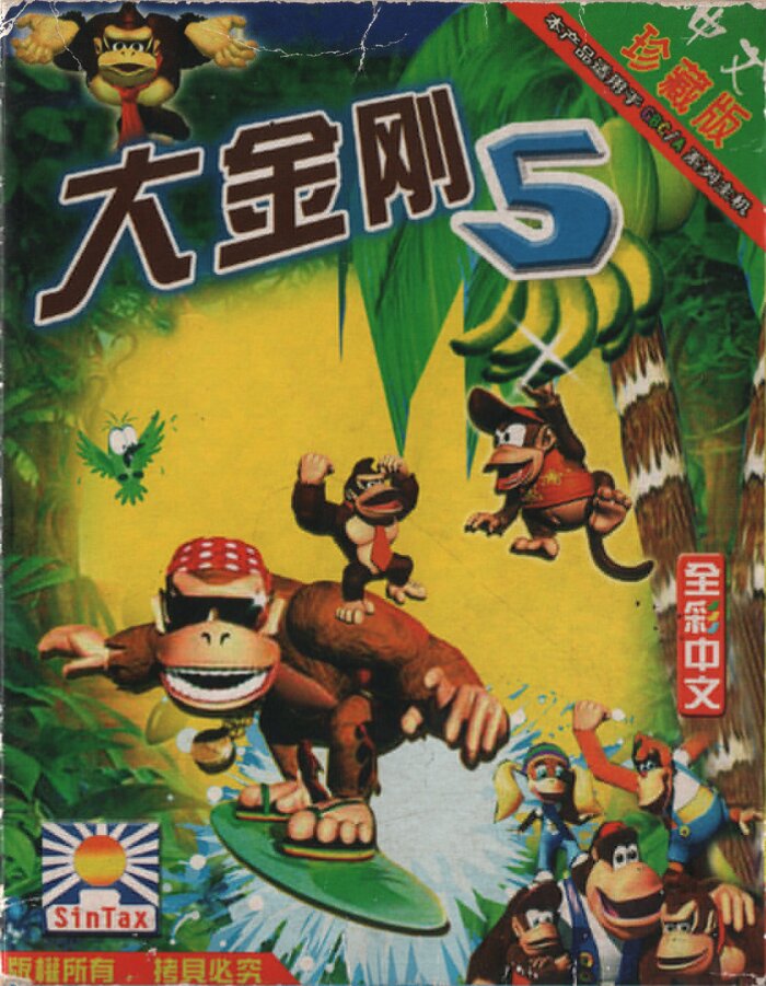 The coverart image of Donkey Kong 5: The Journey of Over Time and Space