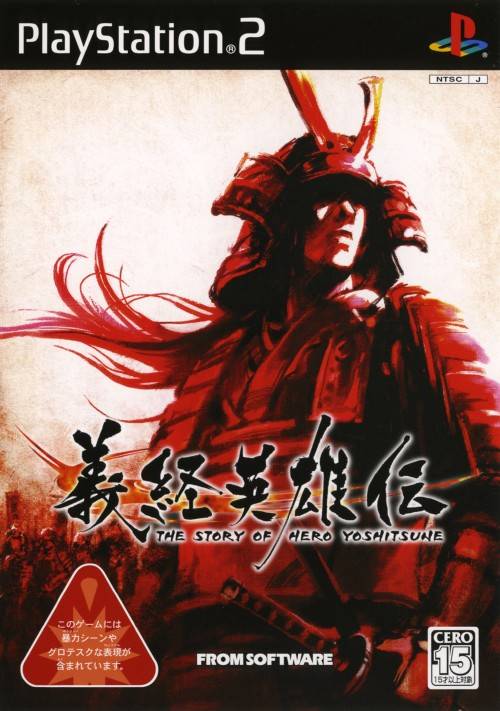 The coverart image of Yoshitsune Eiyūden