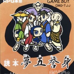 Yomihon Yumegoyomi: Tenjin Kaisen 2