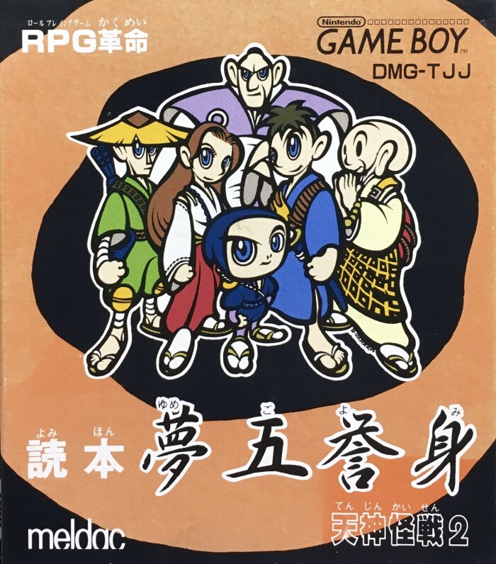 The coverart image of Yomihon Yumegoyomi: Tenjin Kaisen 2