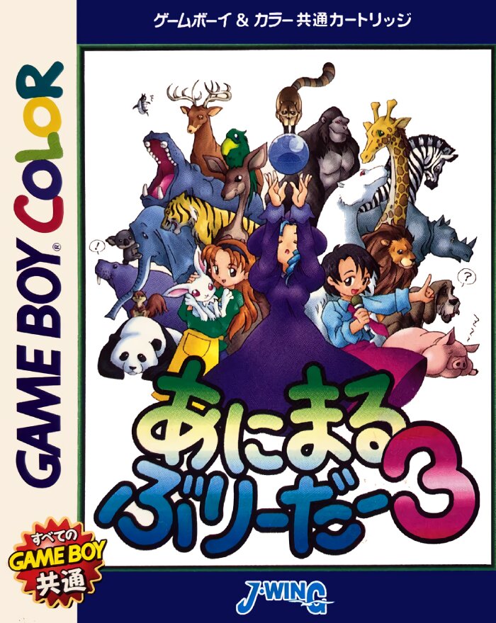 The coverart image of Animal Breeder 3