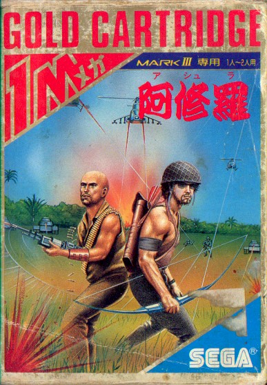 The coverart image of Ashura