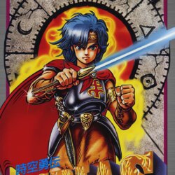 Jikuu Yuuden: Debias